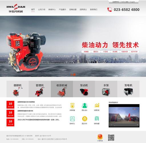 重慶華世丹機械制造與重慶科技中心公司 產業場景與技術底座的協同路徑探析