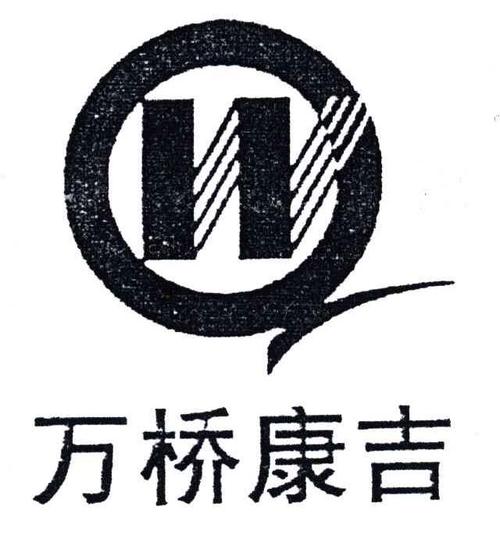 重慶萬橋交通科技發展與重慶科技中心公司 創新驅動，智繪未來